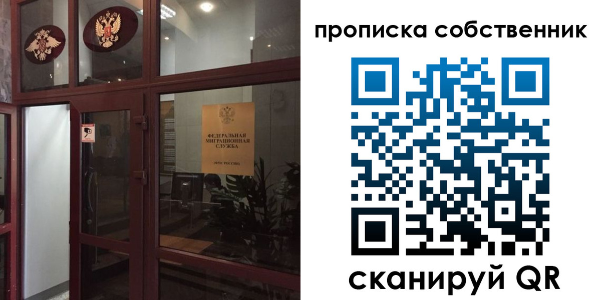 временная регистрация в квартире в Куртамыше