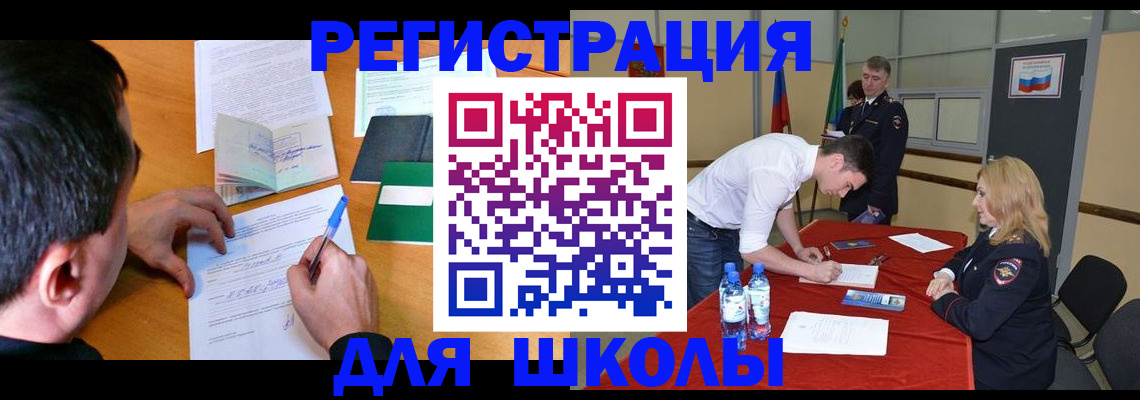 временная регистрация купить в Куртамыше