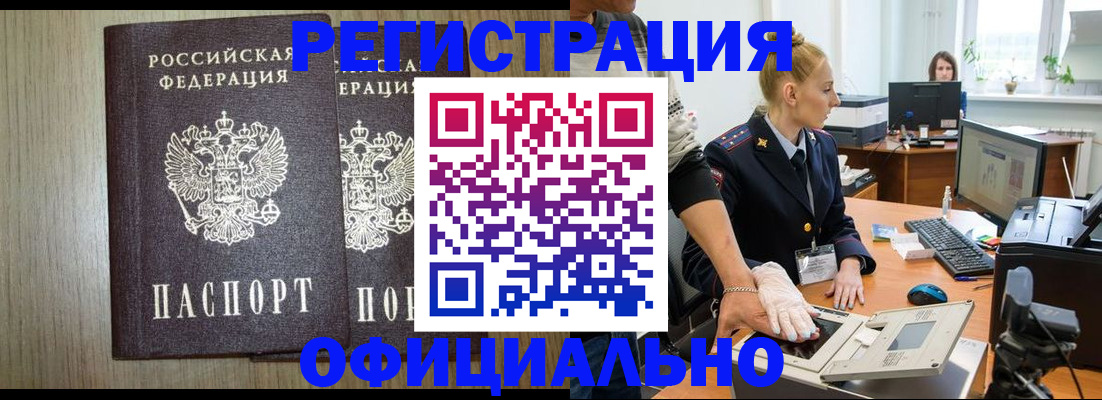 найти адрес прописки в Куртамыше