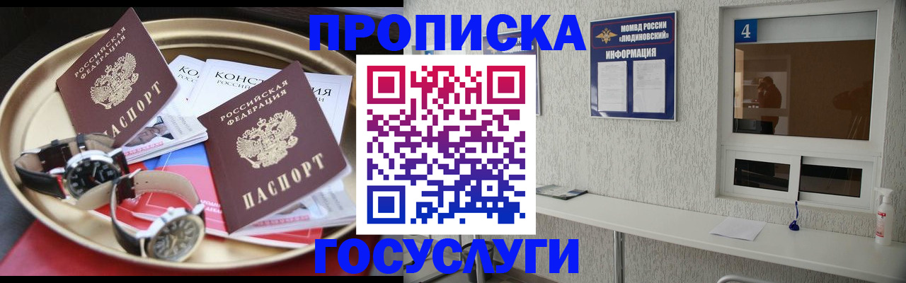 временная регистрация собственник в Куртамыше