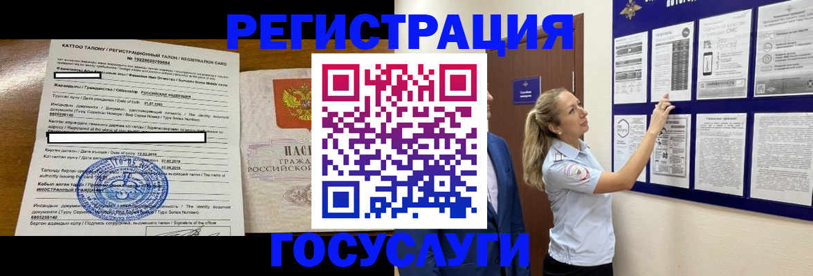 временная регистрация купить в Куртамыше