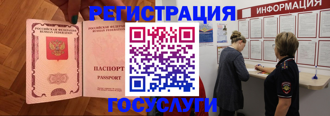 временная регистрация собственник в Куртамыше