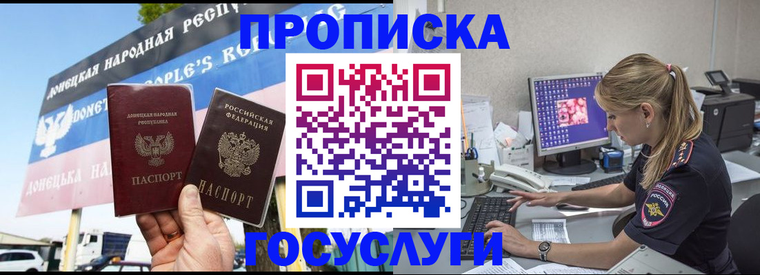 прописка паспорт в Куртамыше